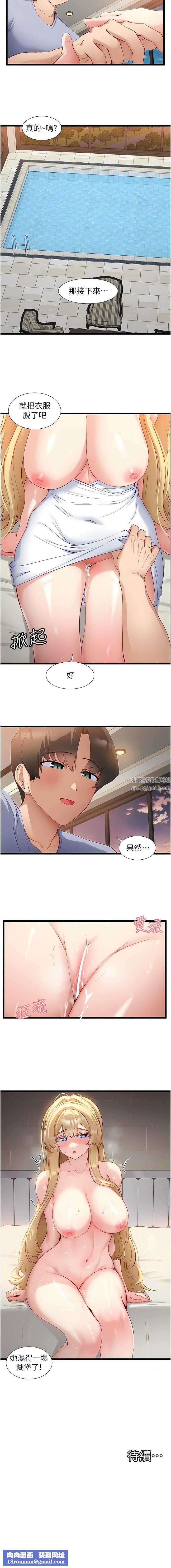 脱单神器第33话-分泌可口母乳的大奶