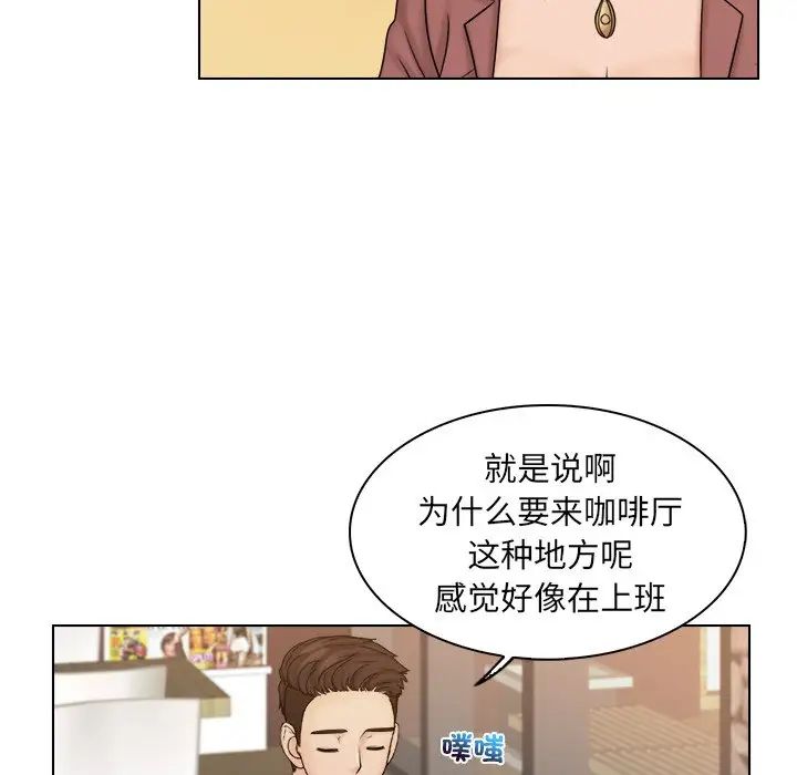 女友与奴隶第11話