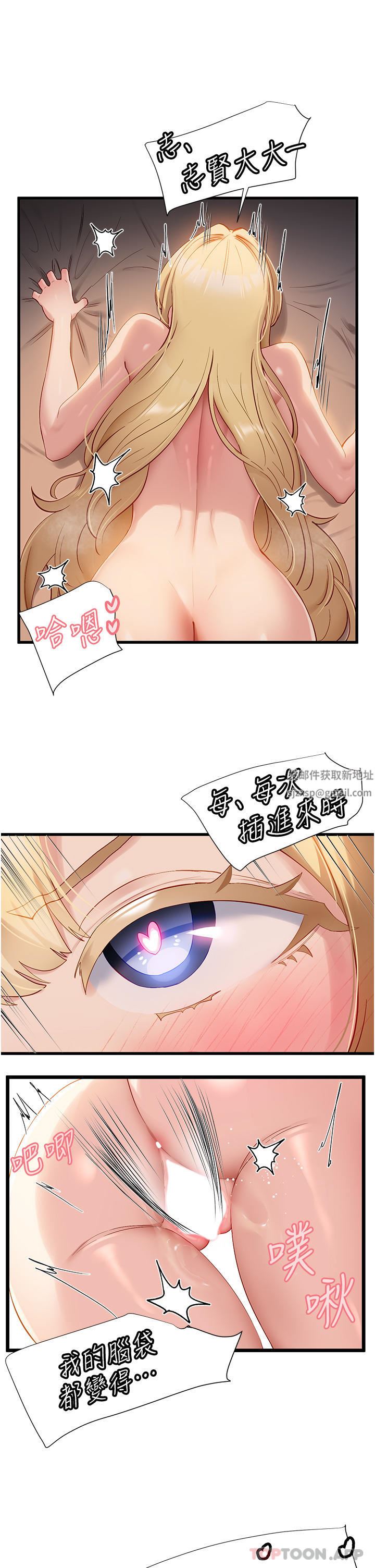 脱单神器第34话-淫荡的小帮手