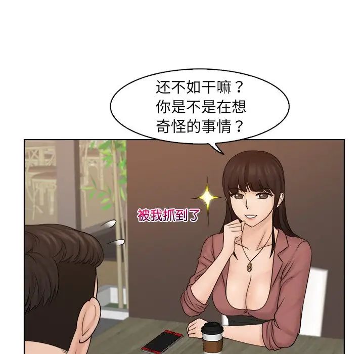 女友与奴隶第11话