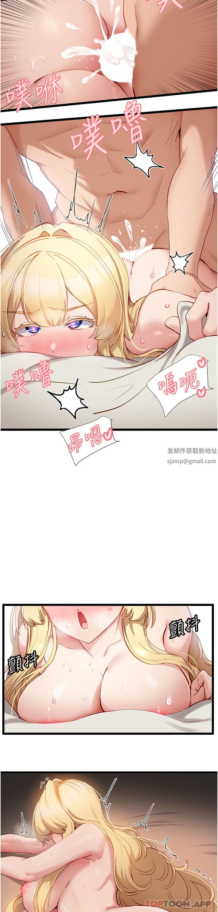 脱单神器第34话-淫荡的小帮手