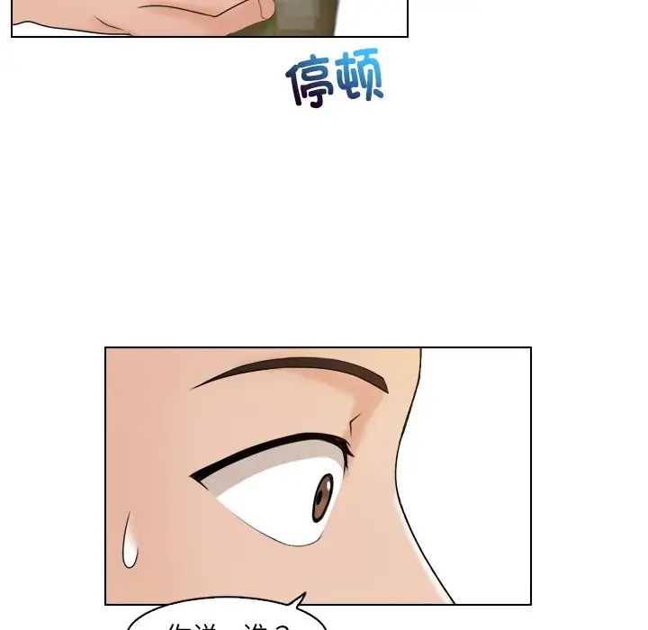 女友与奴隶第11话