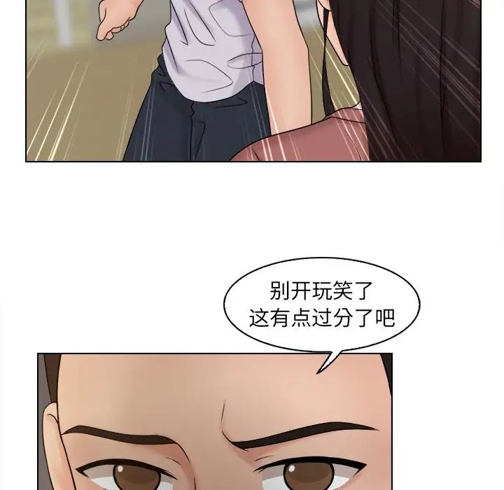 女友与奴隶第11话