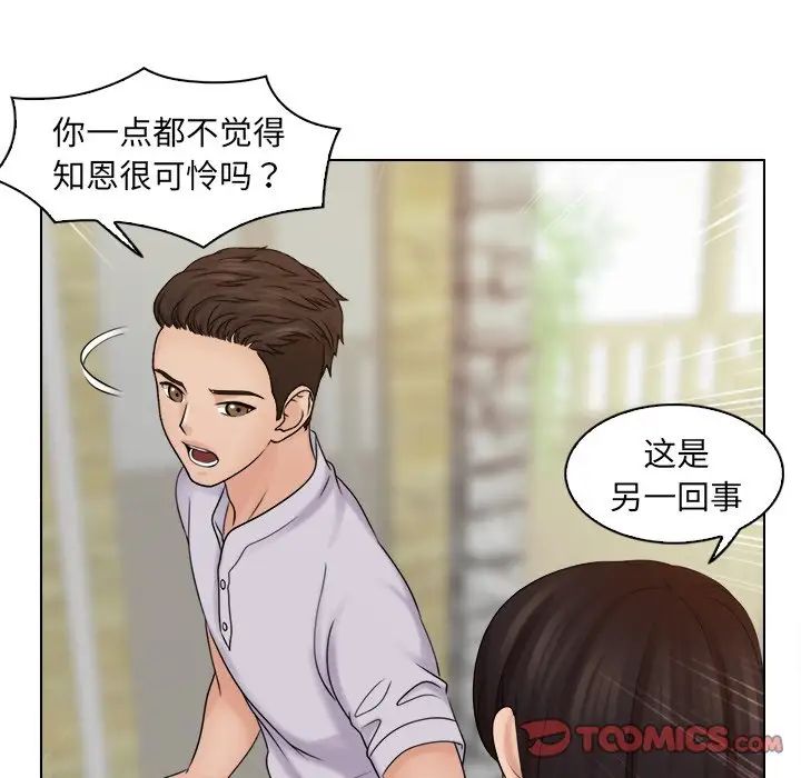 女友与奴隶第11话
