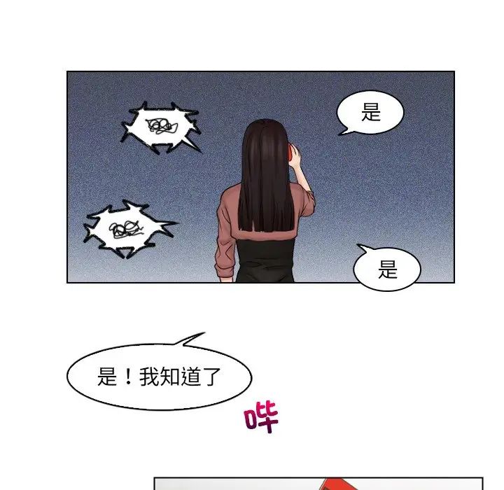 女友与奴隶第11话