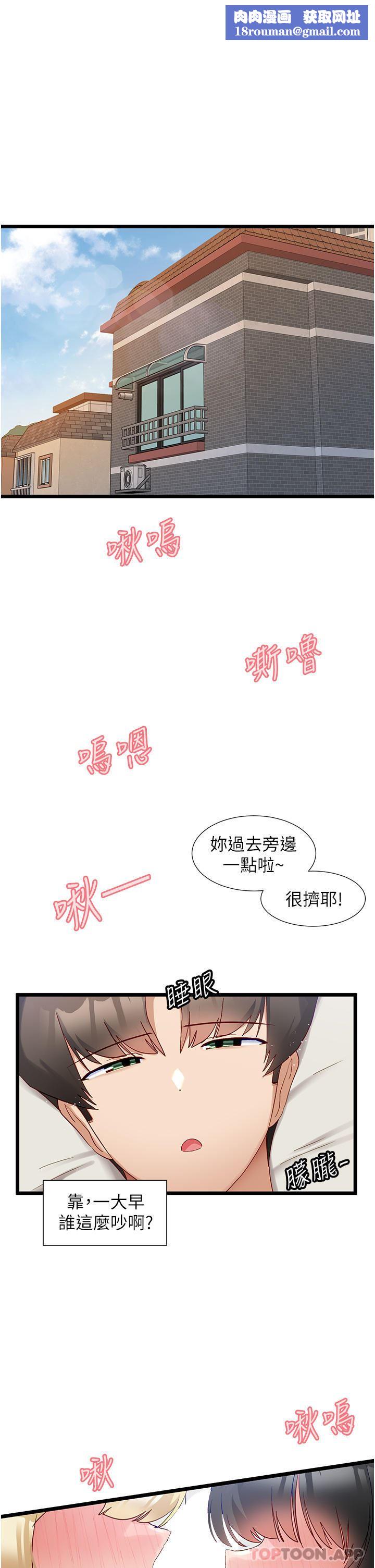 脫單神器第36話-我來幫你舔幹凈