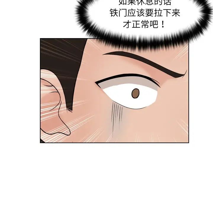 女友与奴隶第11话