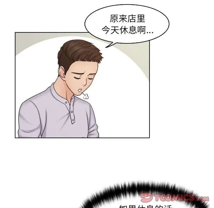 女友与奴隶第11话