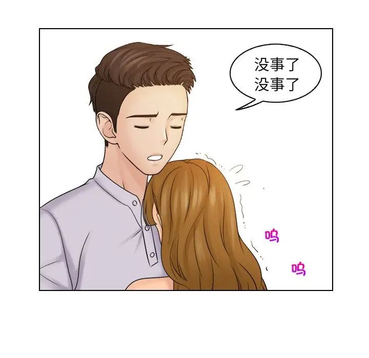 女友与奴隶第11话