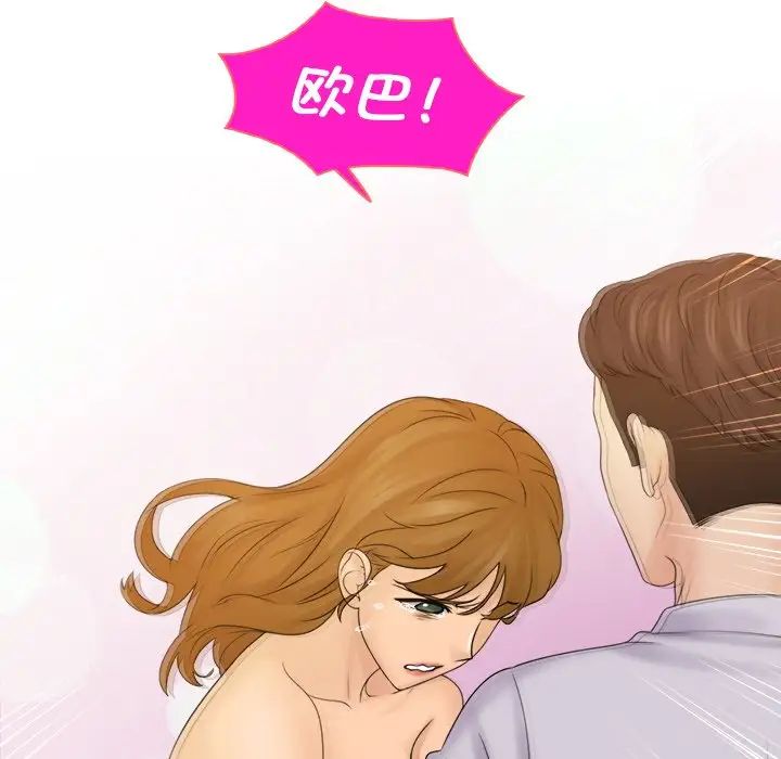 女友与奴隶第11话