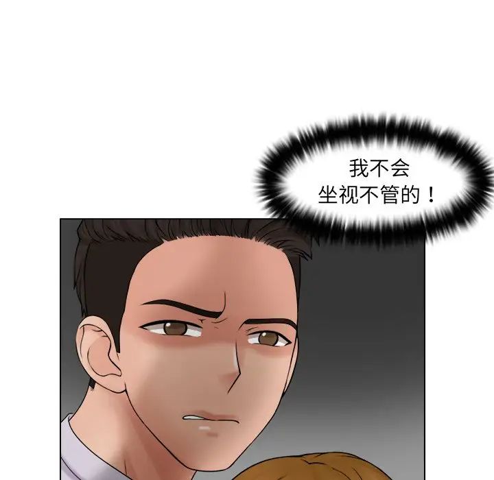 女友与奴隶第11话