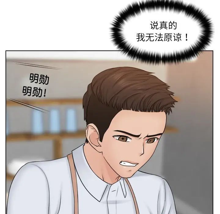 女友与奴隶第12话