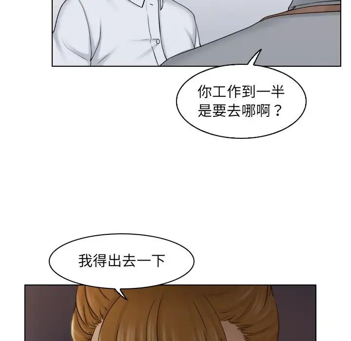 女友与奴隶第12话