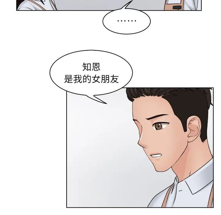 女友与奴隶第12话