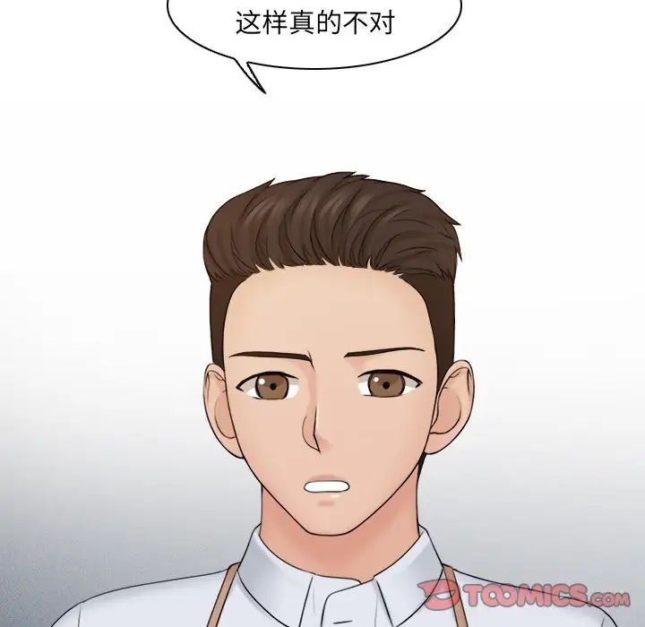 女友与奴隶第12话