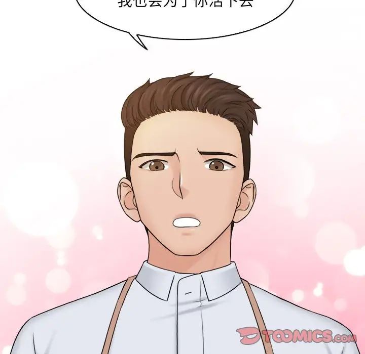 女友与奴隶第12话