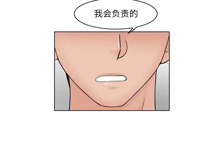 女友与奴隶第13话