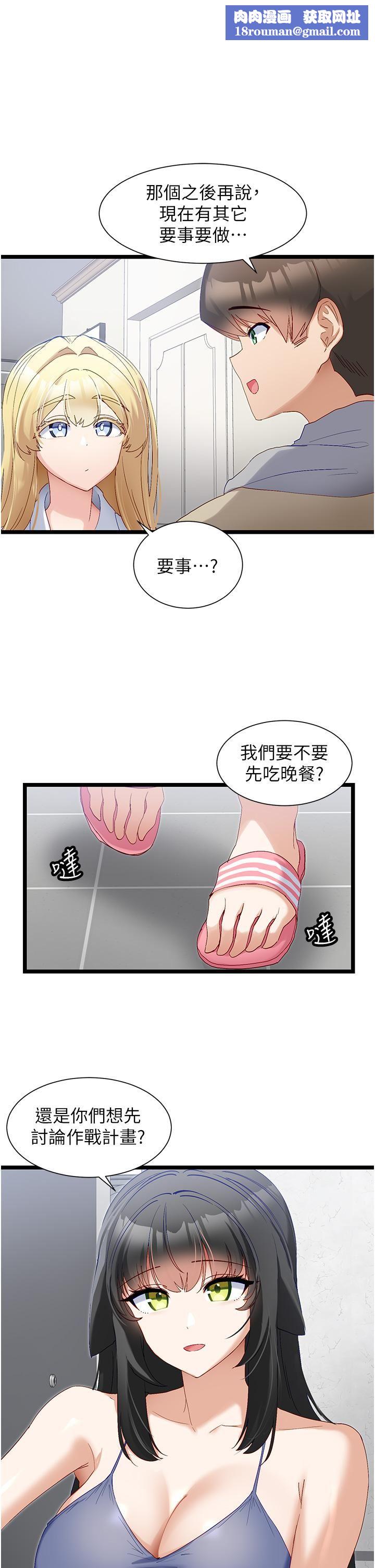 脱单神器第40话-我是不是更诱人?