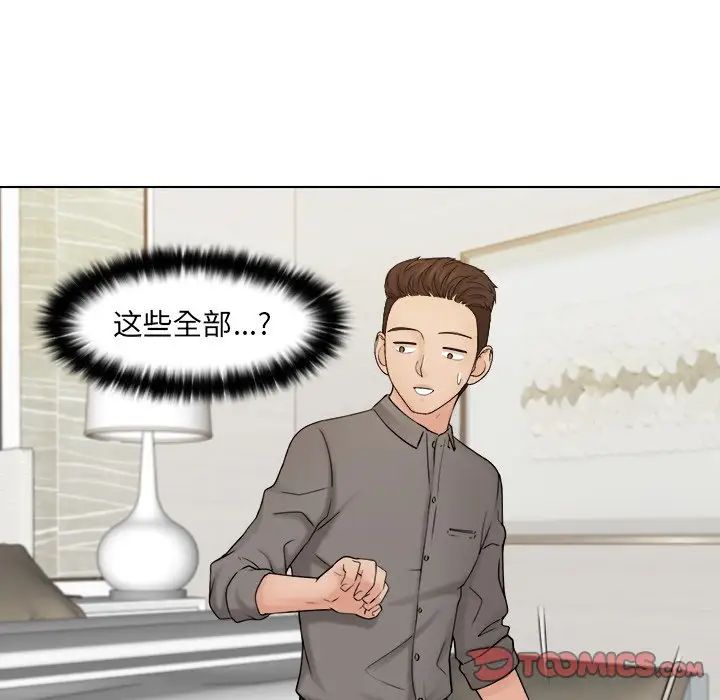 女友与奴隶第13話