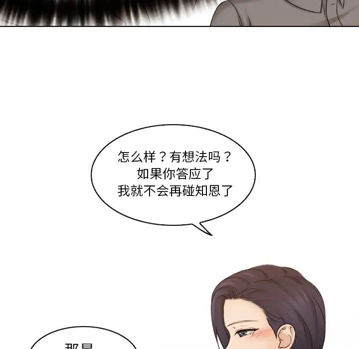 女友与奴隶第13话
