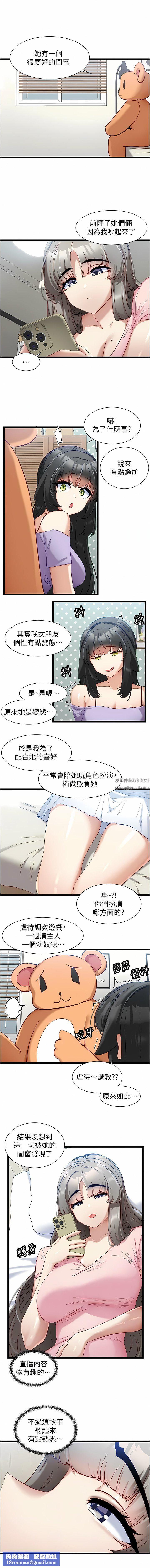 脱单神器第41话-劝和与攻略并进的妙招