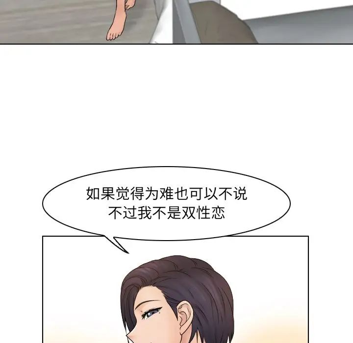 女友与奴隶第14话