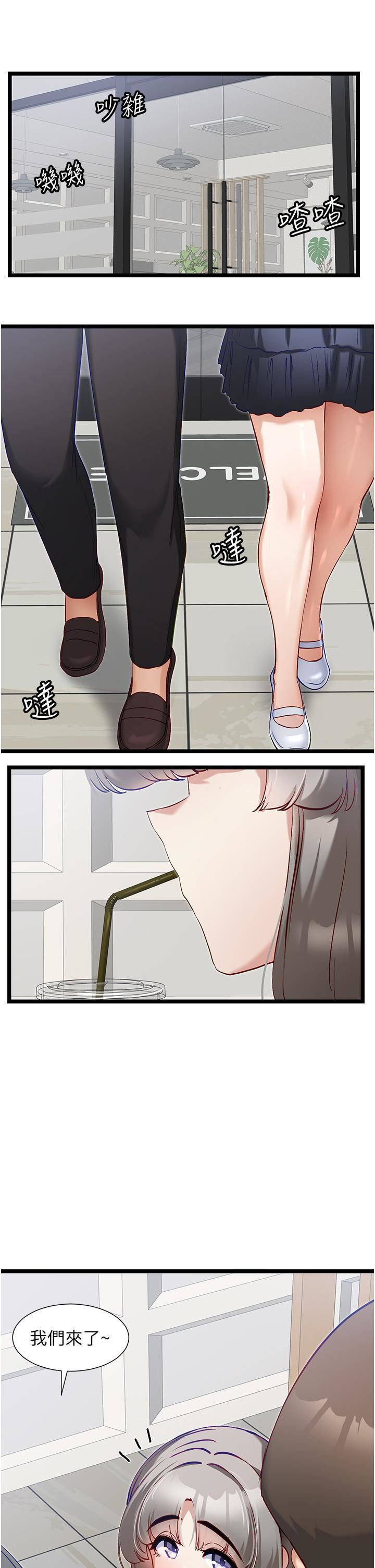 脱单神器第44话-主人,让我来服侍你