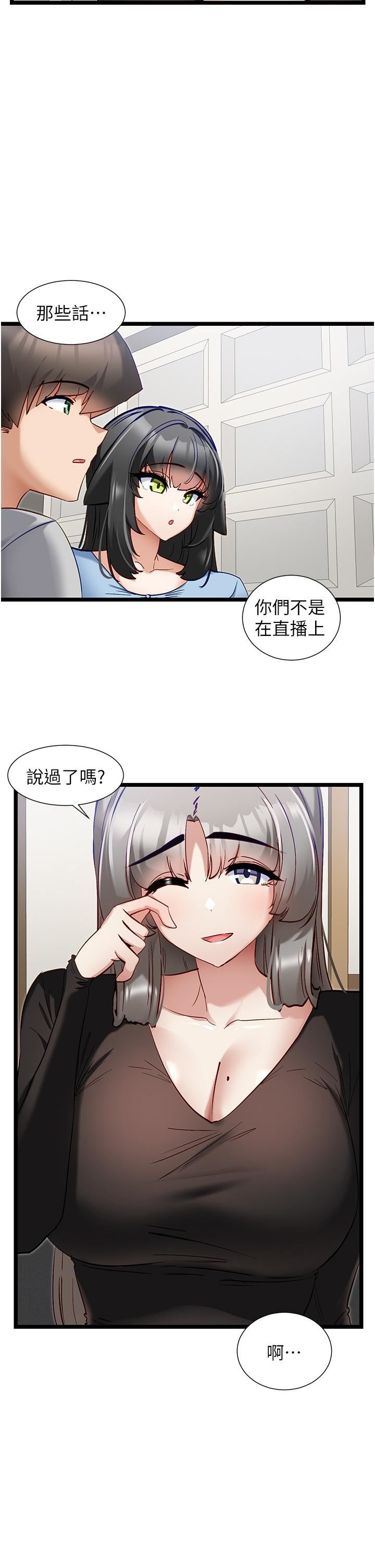 脱单神器第44话-主人,让我来服侍你
