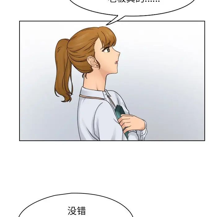 女友与奴隶第15话