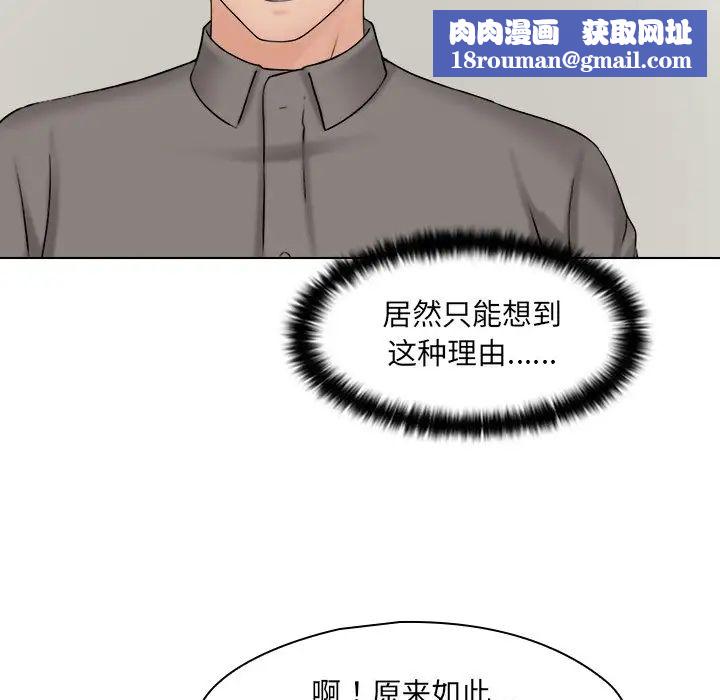 女友与奴隶第15话