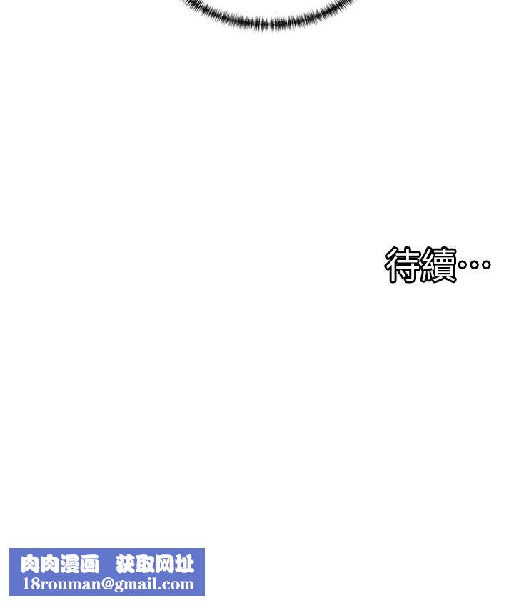 脱单神器第44话-主人，让我来服侍你