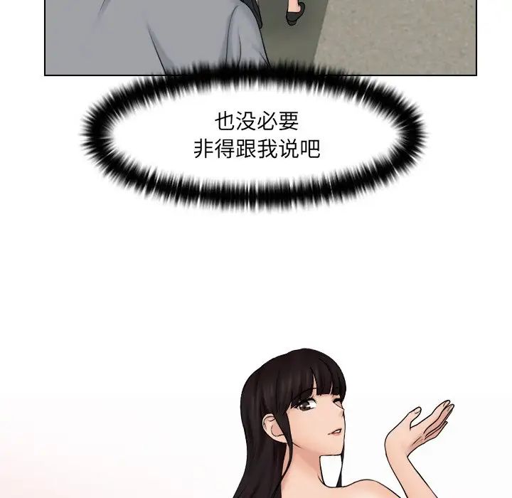 女友与奴隶第15话