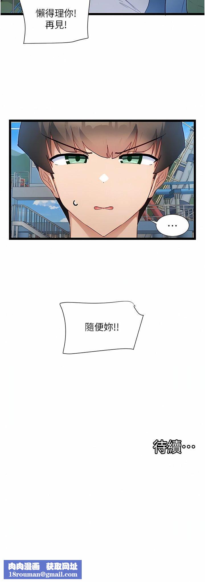 脱单神器第45话-「左右」为难