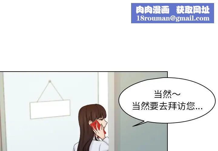 女友与奴隶第16话