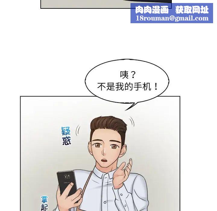 女友与奴隶第16话