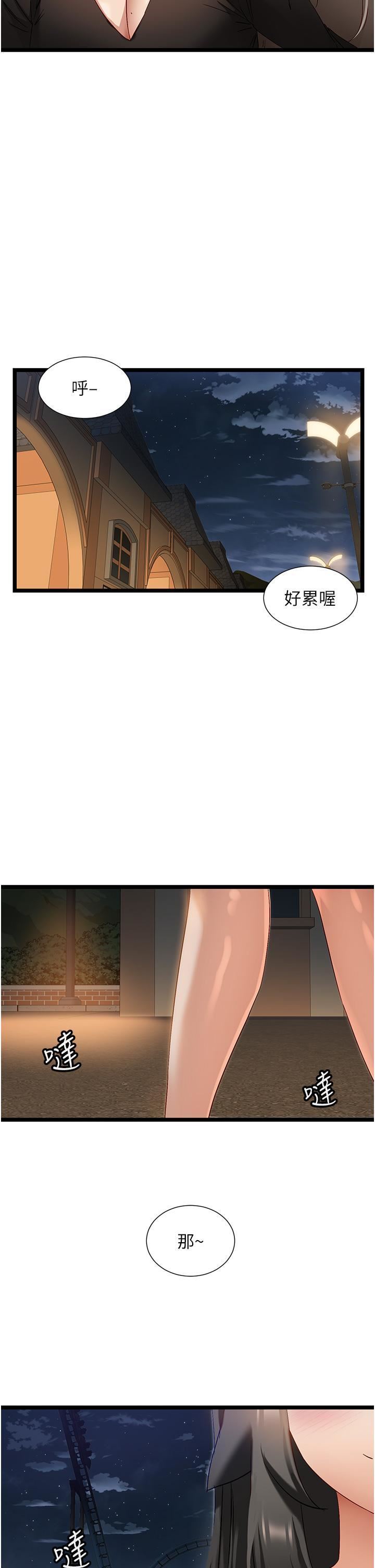 脫單神器第46話-兩人之間的「秘密」