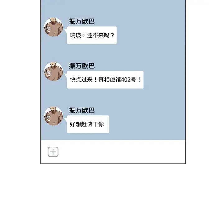 女友与奴隶第16話