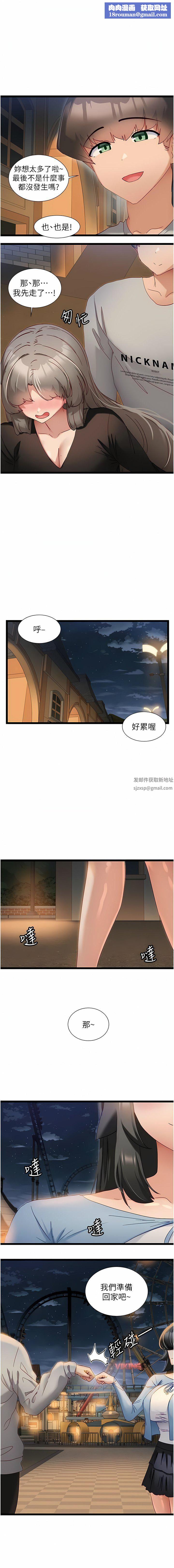 脱单神器第47话-主人,请给我奖励…