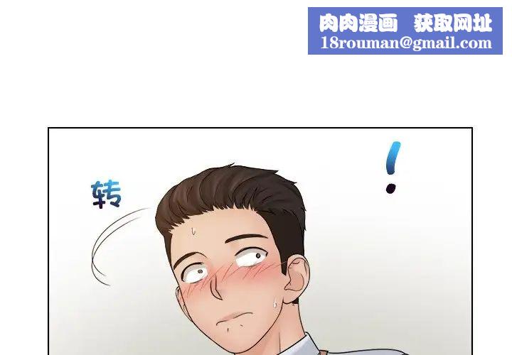 女友与奴隶第17话