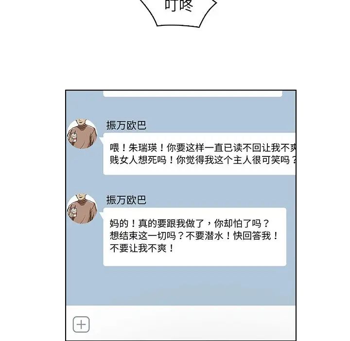 女友与奴隶第17话