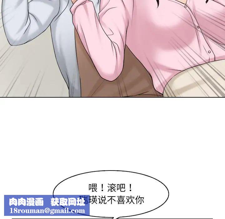 女友与奴隶第17话