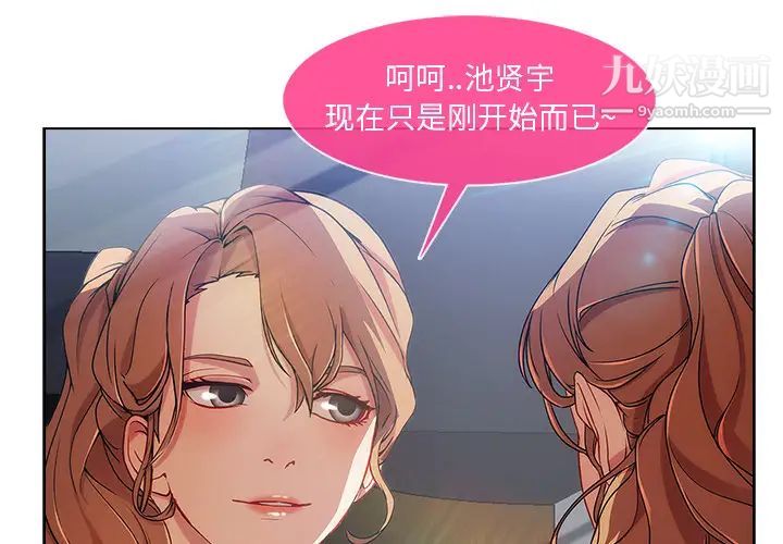 长腿姐姐第10话