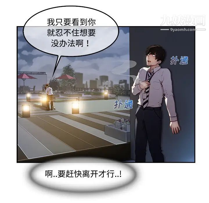 長腿姐姐第10话