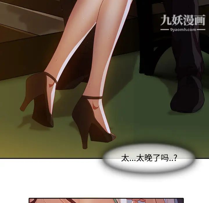 長腿姐姐第10话