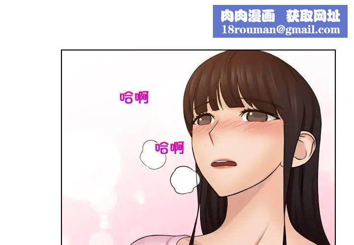 女友与奴隶第18话