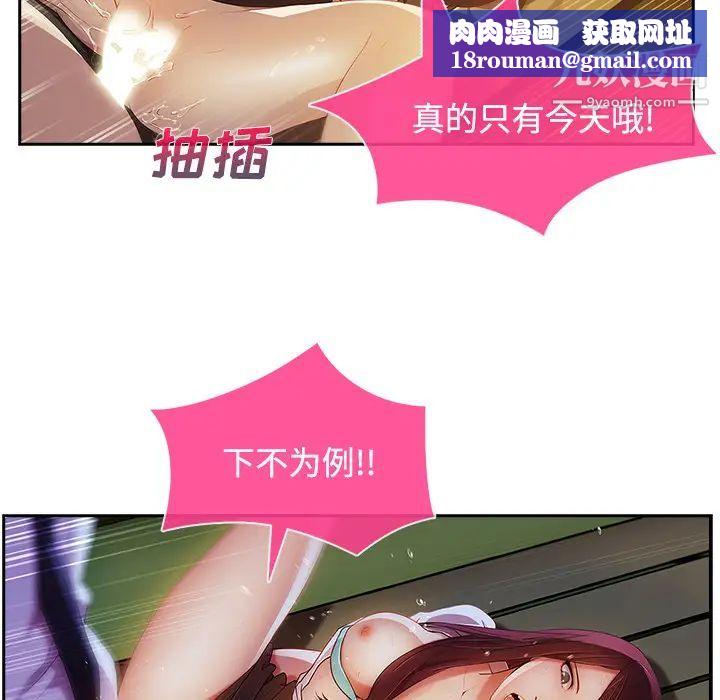 長腿姐姐第10话