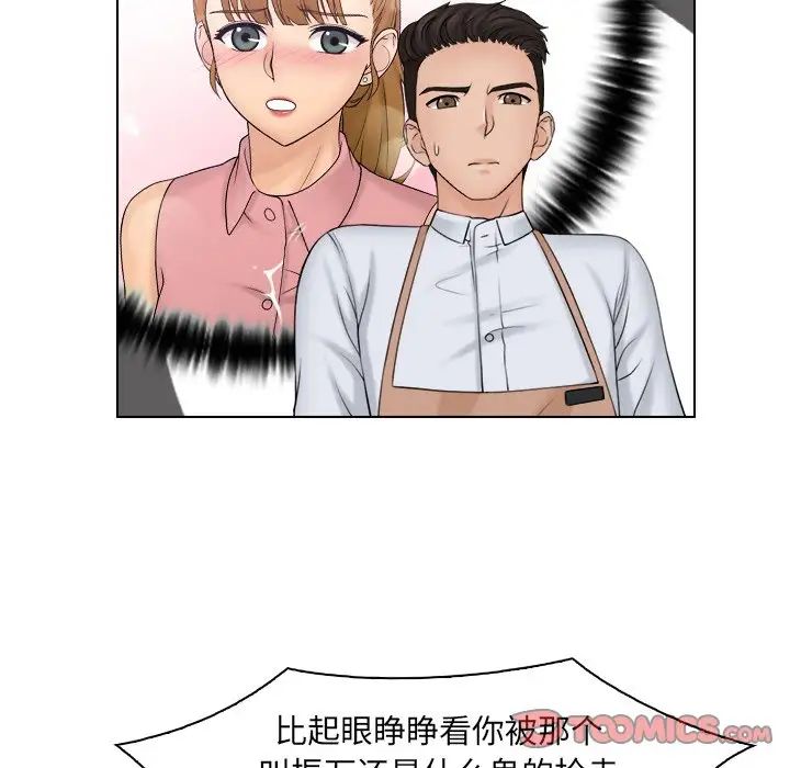 女友与奴隶第18话