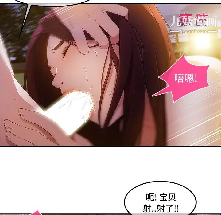 长腿姐姐第10话