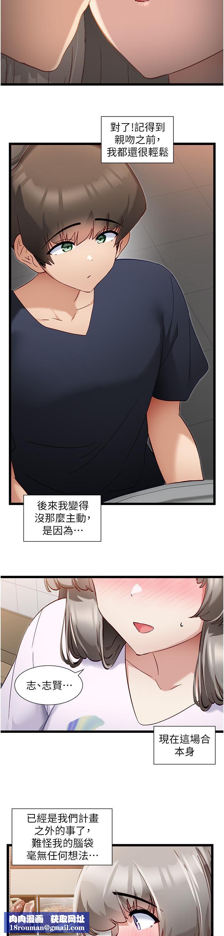 脱单神器第50话-要不要陪我去续摊…?