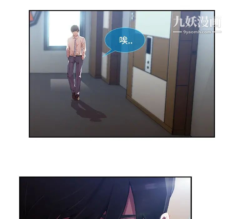 长腿姐姐第10话